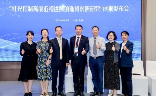 新民晚报：最新研究发现：重复低强度红光可有效控制儿童青少年高度近视进展