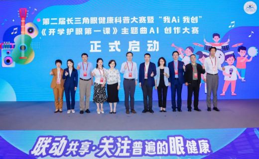 我Ai我创：《开学护眼第一课》主题曲Ai创作大赛正式启动！（第一轮通知）
