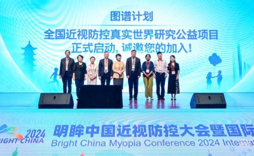 央广网：全国近视防控真实世界研究项目正式启动