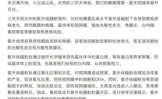 话匣子：科普｜入伏后，别忘了这里也要防晒！