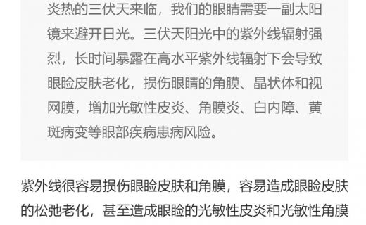 周到上海：黄斑成为紫外线辐射的重灾区？入伏后，别忘了这里也要防晒