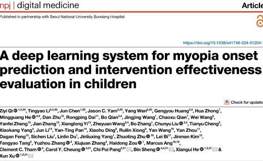 Nature子刊 | 科研团队牵头合作推出近视发生智能预测模型