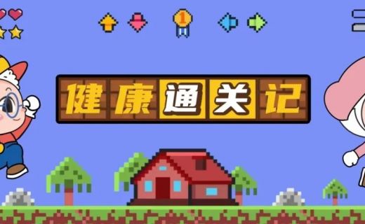 听说TA是暑期眼科“人气王”？一文带你了解丨健康通关记→科学用药关