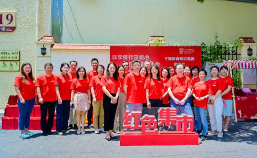 中国新闻网：上海市眼病防治中心学干结合 “四讲四学”助推红色教育