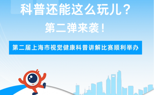 科普还能这么玩儿？第二弹来袭！