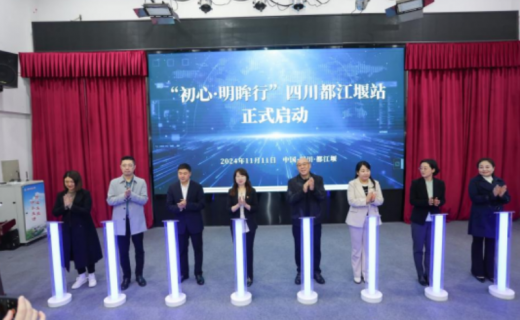 中国新闻网：“初心·明眸行”四川都江堰站启动 上海专家走进千年古堰广受欢迎