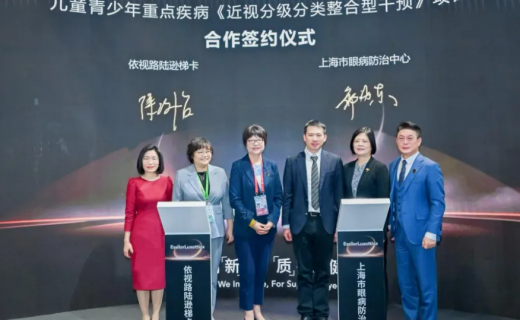 医企协同共建，助力儿童青少年近视分级分类整合型干预