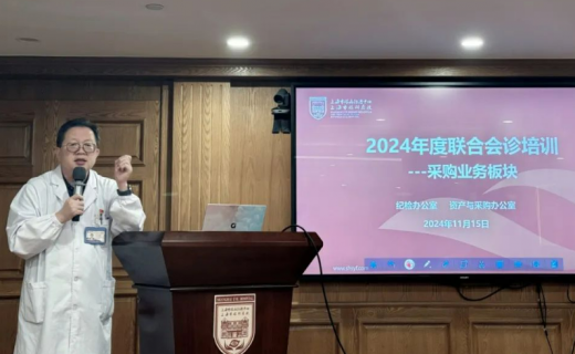 我院召开党风廉政“联合会诊”采购业务板块专题培训