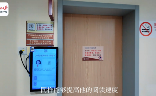 人民日报：对症选择学习困难门诊