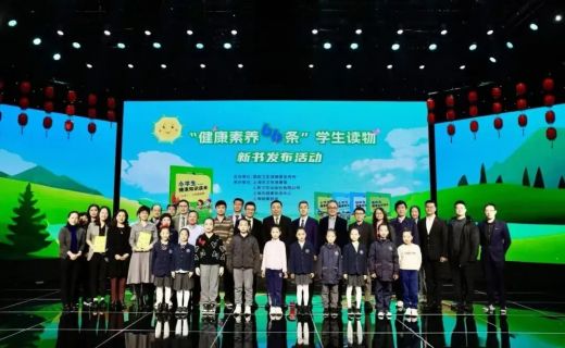 央视新闻：国家卫生健康委 发布“健康素养66条”学生读物