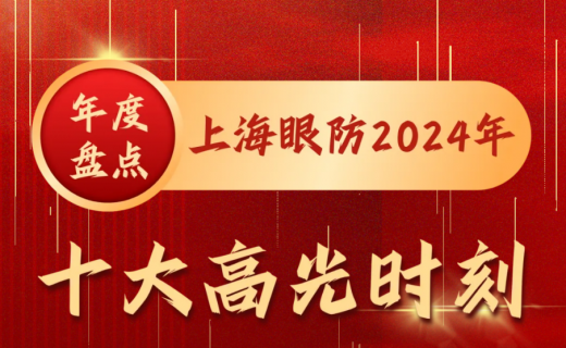 年度盘点 | 十大高光时刻，一起回味我们的2024！
