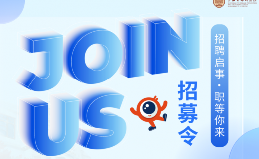 上海发布：【就业】海外优青申报！上海市眼科医院/同济大学附属眼科医院（筹）招聘全球人才