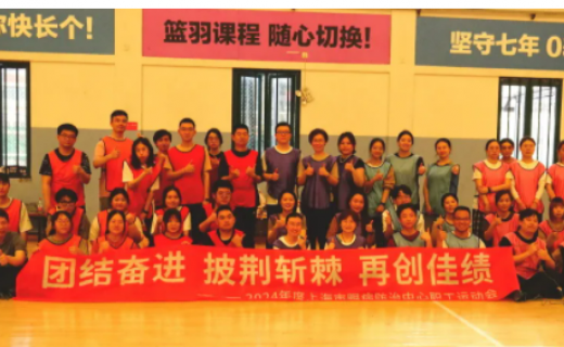  我院举办2024年度职工运动会