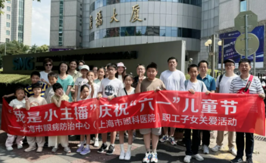 六一亲子活动：探秘上海人民广播电台，体验广播魅力