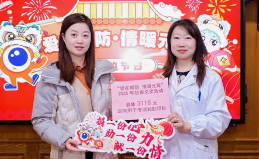 上海市红十字眼病防治中心组织慈善爱心义卖，传递温暖力量