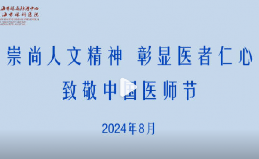致敬每一位医师 | 守护光明，步履不停