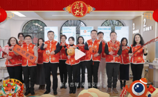 值此新春佳节到来之际，上海市眼病防治中心恭祝大家龙运当头，眼明心亮；新春吉祥，幸福安康！