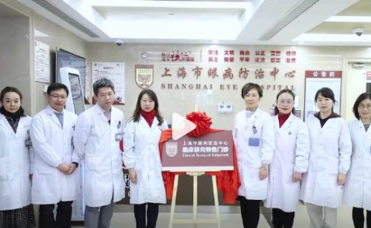 首创临床研究特色门诊开诊啦！