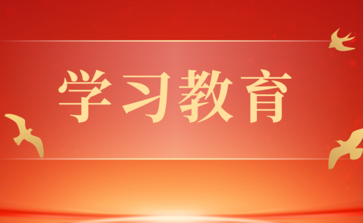 上海市眼病防治中心召开党的建设工作领导小组（扩大）会议，部署推进中央八项规定精神学习教育工作