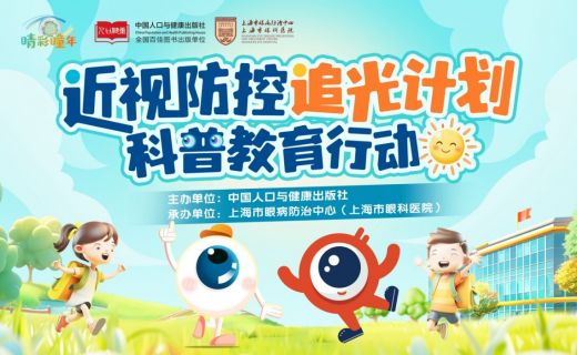 活动火爆招募 | 追光计划科普教育项目走进上海站！点击立马报名参与～