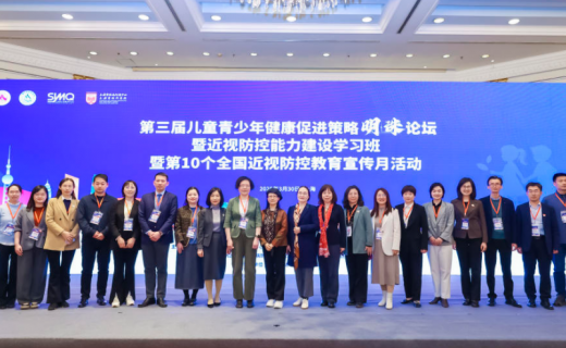 话匣子：聚焦儿童健康新挑战，第三届 “明珠” 论坛在沪举行