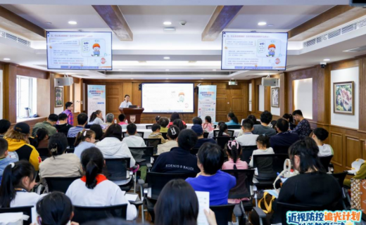 劳动观察：“近视防控追光计划科普教育行动”公益活动举办