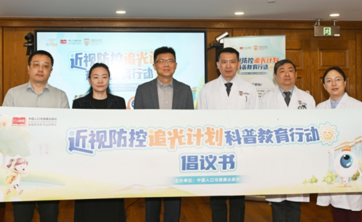 东方网：“近视防控追光计划科普教育行动”公益活动在沪举办
