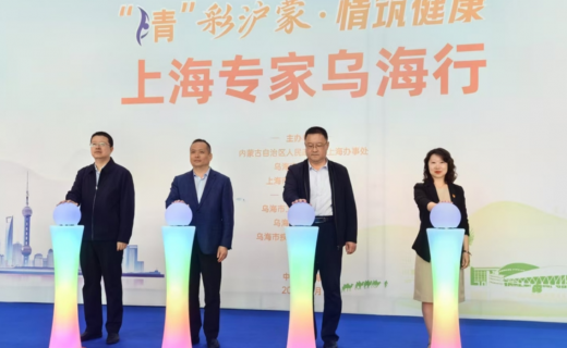 青年报：从黄浦江到乌海湖，沪蒙携手共绘眼健康新蓝图