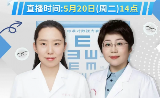 直播预告 | 拯救“小歪眼”与模糊视力，斜弱视康复大作战