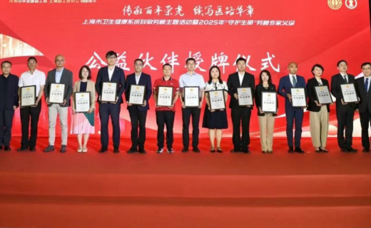 用行动诠释责任，为劳模点亮清晰“视界”——上海市眼病防治中心受邀参加上海市卫生健康系统致敬劳模主题活动