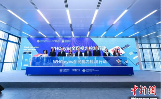 中国新闻网：上海市儿童青少年最新近视率数据：2024年比2023年下降1.5个百分点