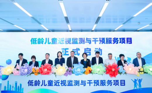 上观新闻：智眼AI护光明，上海爱眼日活动聚焦儿童视力健康创新