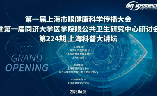 高手如云！第三届眼健康科普大赛圆满举办