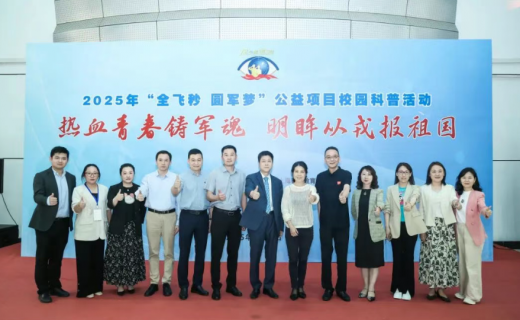 热血青春铸军魂 明眸从戎报祖国——上海市眼病防治中心携手“全飞秒圆军梦”公益行动进校园