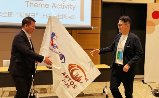 接旗！市眼防中心将承办2026年亚太远程眼科学会年会（APTOS 2026）