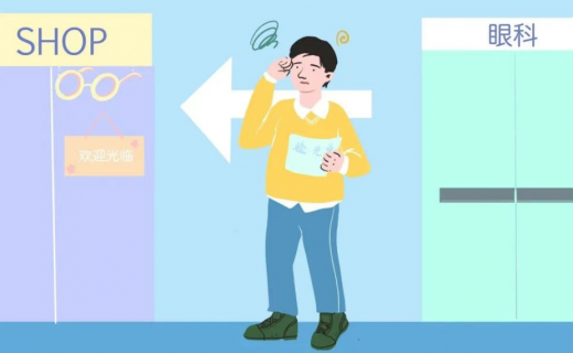 拿着验光单能直接配镜吗？