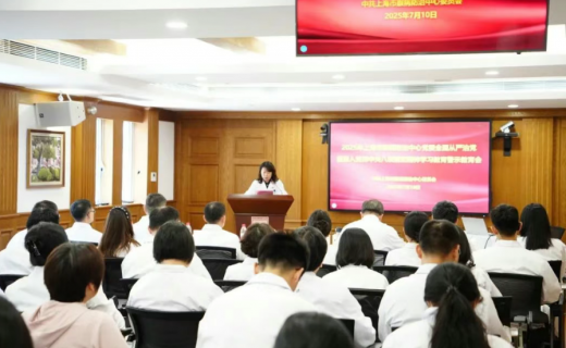 上海市眼病防治中心党委举行全面从严治党暨深入贯彻中央八项规定精神学习教育警示教育会