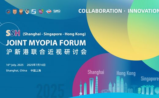 2025沪新港联合近视研讨会在上海顺利举行