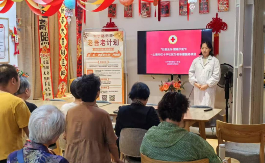 ‌上海市眼病防治中心开展社区为老志愿服务，助力老年群体守护“心灵之窗”