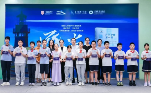 上海静安：告别唠叨式护眼！这本新书教孩子成为“眼健康第一责任人”