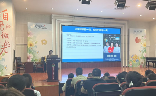 开学护眼第一课 | 11省市齐护眼，科学护眼每一天