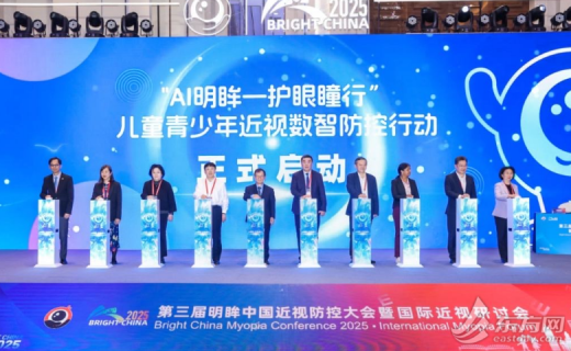 东方网：《中国儿童青少年近视前期管理专家共识》发布 申城八所学校率先打造“明眸空间”