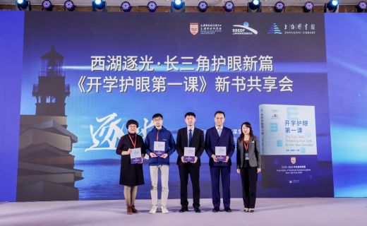 西湖逐光汇硕果，共绘“睛”彩长三角