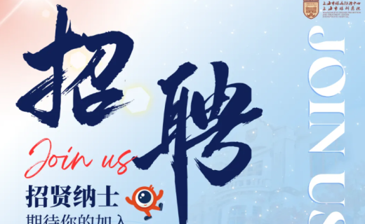 文化人才在线：招聘丨上海市眼病防治中心公开招聘公告