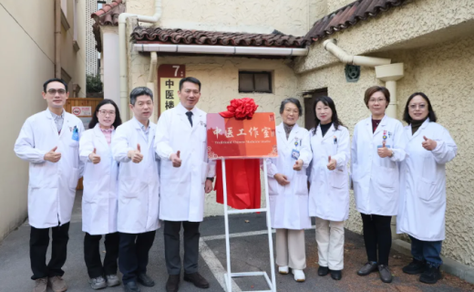 东方网：上海市眼病防治中心眼科中医工作室成立