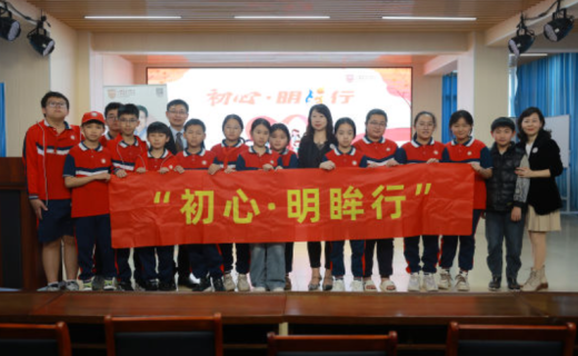 东方网：传承红色精神 上海 “初心·明眸行”赴琼海开展科普公益