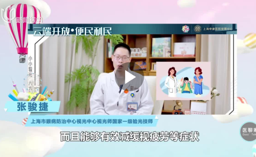 申康科普周：医学验光与普通验光的区别