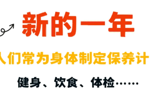 上海静安：新年健康清单，除了健身减脂，这四类人群请加上“眼底检查”丨静宝聊天室