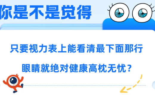 世界青光眼周 | 这个“高压”，正在让世界慢慢变窄