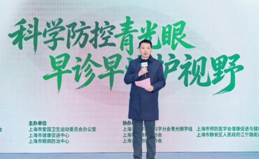上海市健康促进中心：双管齐下护“视”界，莫让青光“偷”走光明